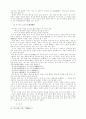 원불교 선수행의 특징에 대한 연구 36페이지
