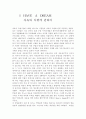 I have a dream 1페이지