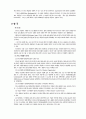 각국의 자원봉사 동향과 주요 자원봉사활동·조직 3페이지