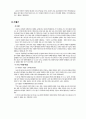 각국의 자원봉사 동향과 주요 자원봉사활동·조직 4페이지