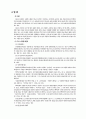 각국의 자원봉사 동향과 주요 자원봉사활동·조직 5페이지