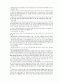 각국의 자원봉사 동향과 주요 자원봉사활동·조직 6페이지