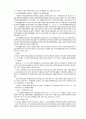 각국의 자원봉사 동향과 주요 자원봉사활동·조직 9페이지