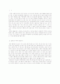 일본의 교과서 왜곡의 역사구조적 이해 1페이지