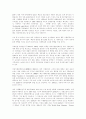 한반도의 식량문제 2페이지