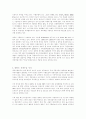 한반도의 식량문제 4페이지
