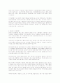 한반도의 식량문제 7페이지