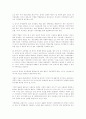한반도의 식량문제 8페이지