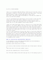 비고츠키의 사고력 증진(비계) 1페이지