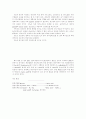 유기산발효에 대해 4페이지