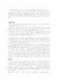 유기산발효에 대해 6페이지
