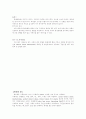 유기산발효에 대해 9페이지