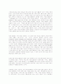 문학에서의 웃음과 시니시즘 4페이지