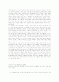 현실과 허구의 세계를 통해본 예술작품 2페이지