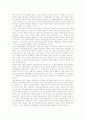 현실과 허구의 세계를 통해본 예술작품 7페이지