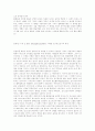 현실과 허구의 세계를 통해본 예술작품 11페이지