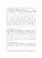서양 윤리사상의 흐름 2페이지