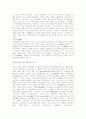 서양 윤리사상의 흐름 4페이지