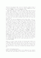 서양 윤리사상의 흐름 6페이지