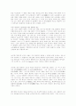 서양 윤리사상의 흐름 7페이지