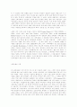 토마스쿤과 과학전쟁 3페이지