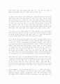 토마스쿤과 과학전쟁 6페이지