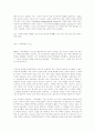 토마스쿤과 과학전쟁 8페이지