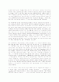 토마스쿤과 과학전쟁 10페이지