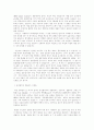 생물학적측면에서 본 진화론 비판 4페이지