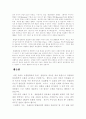 생물학적측면에서 본 진화론 비판 5페이지
