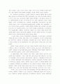 영화인생을 통해본 중국공산당사 2페이지