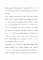 유아체육 프로그램!도시와 농촌유아간의 자아개념과 사회적 행동  미치는영향 2페이지
