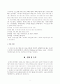 유아체육 프로그램!도시와 농촌유아간의 자아개념과 사회적 행동  미치는영향 5페이지
