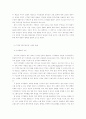 디지털 커뮤니케이션 시대 방송 공공성(Publicness)의 의미 2페이지