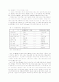 디지털 커뮤니케이션 시대 방송 공공성(Publicness)의 의미 3페이지