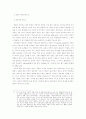 디지털 커뮤니케이션 시대 방송 공공성(Publicness)의 의미 7페이지
