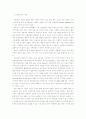 디지털 커뮤니케이션 시대 방송 공공성(Publicness)의 의미 8페이지