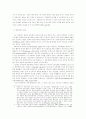 디지털 커뮤니케이션 시대 방송 공공성(Publicness)의 의미 9페이지