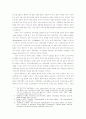 디지털 커뮤니케이션 시대 방송 공공성(Publicness)의 의미 10페이지