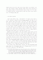 디지털 커뮤니케이션 시대 방송 공공성(Publicness)의 의미 11페이지