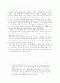 디지털 커뮤니케이션 시대 방송 공공성(Publicness)의 의미 12페이지