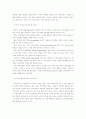 디지털 커뮤니케이션 시대 방송 공공성(Publicness)의 의미 15페이지