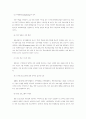 디지털 커뮤니케이션 시대 방송 공공성(Publicness)의 의미 16페이지