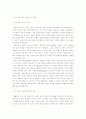 디지털 커뮤니케이션 시대 방송 공공성(Publicness)의 의미 19페이지