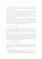 디지털 커뮤니케이션 시대 방송 공공성(Publicness)의 의미 20페이지