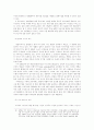 디지털 커뮤니케이션 시대 방송 공공성(Publicness)의 의미 22페이지