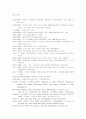 디지털 커뮤니케이션 시대 방송 공공성(Publicness)의 의미 24페이지