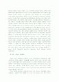 사회계약론 6페이지