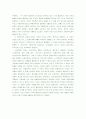 사회계약론 7페이지