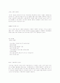 원투원 마케팅 2페이지